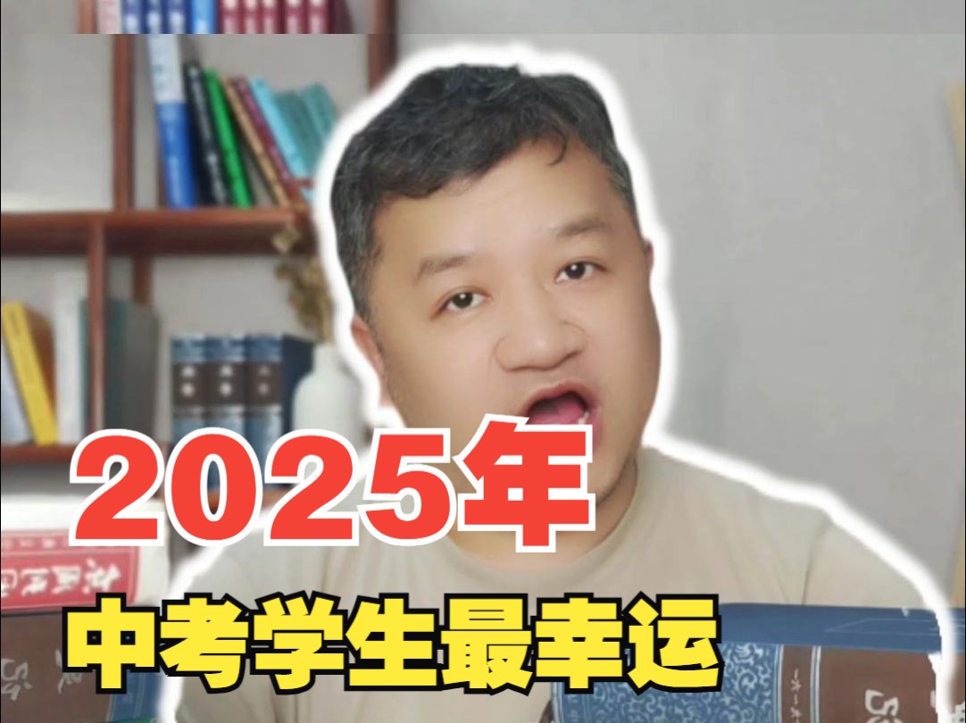 【2025长沙中考大喜讯】四大名校新校区来袭,几千优质学位等你来!哔哩哔哩bilibili