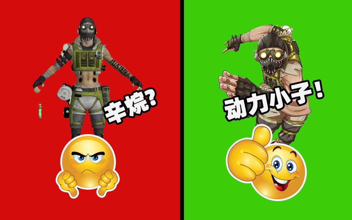 【apex英雄】动力小子和辛烷有什么关系?英雄名称汉化水平及格吗?