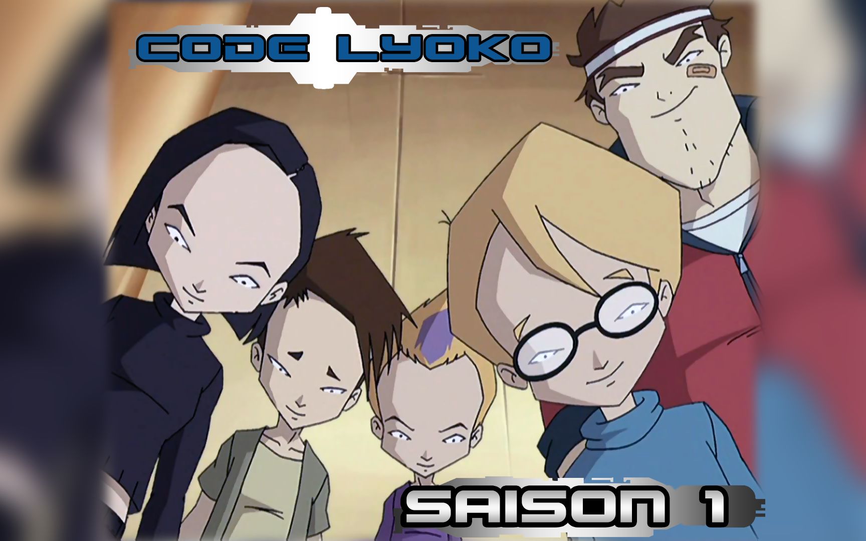 [图]【1080P/前传&第一季】Code Lyoko/虚幻勇士【法配生肉】