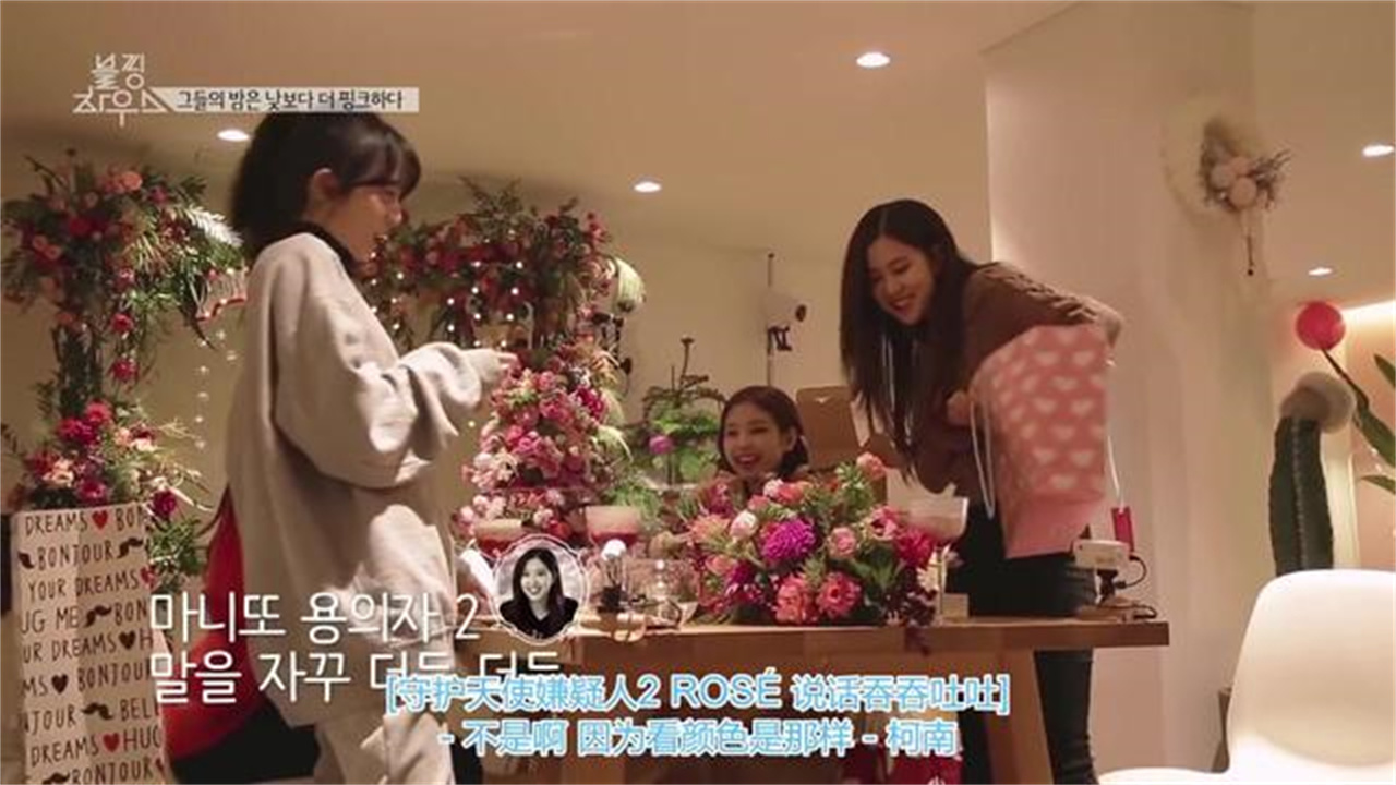 blackpink综艺节目blackpinkhouseep24中文字幕