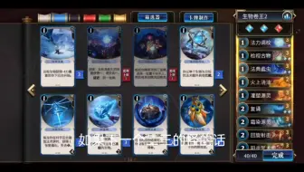 生物卷王2.0。神器被砍后版本t0预组