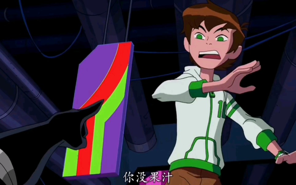 ben10第四季全面进化3p4