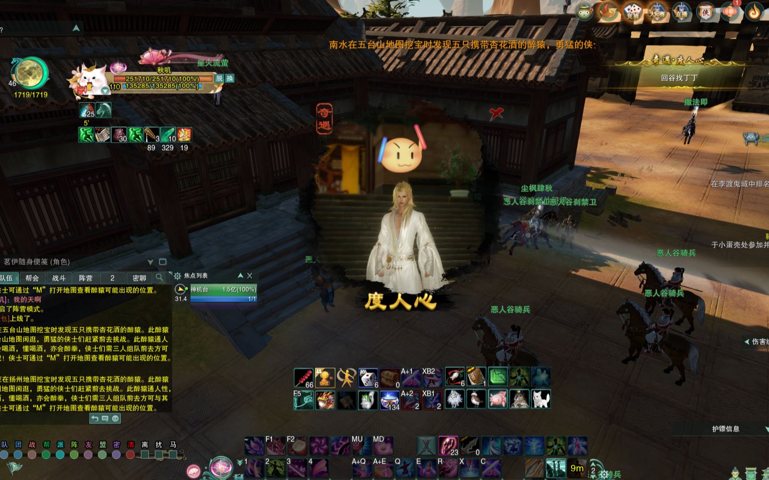 【剑三】触发度人心,很意外_网络游戏热门视频