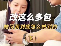 Download Video: 改这么多包？连我自己都没想到。一只被前男友抛弃的包包，直接改款成7个新包包，她问我到底怎么做到的