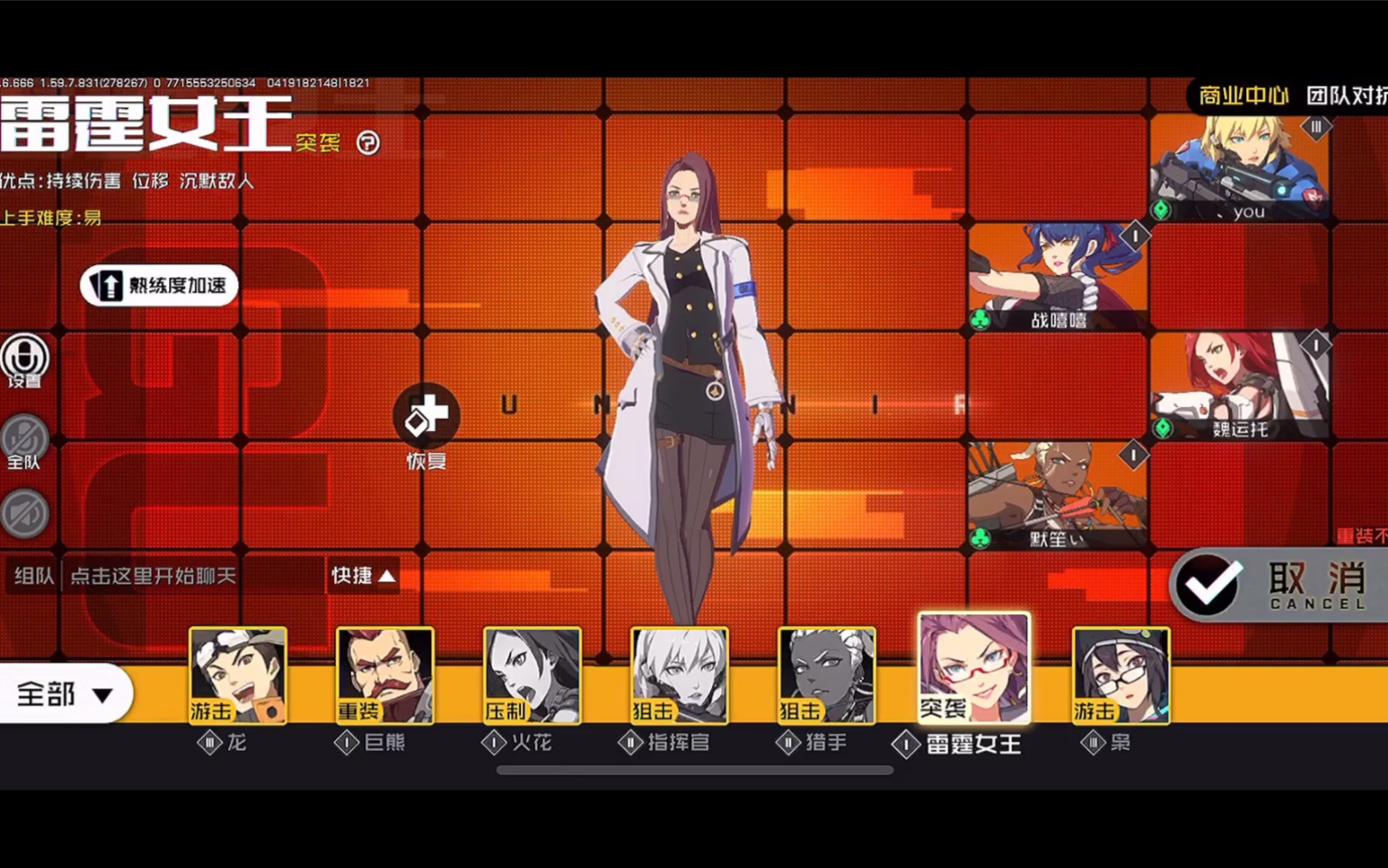 王牌战士——雷霆女王