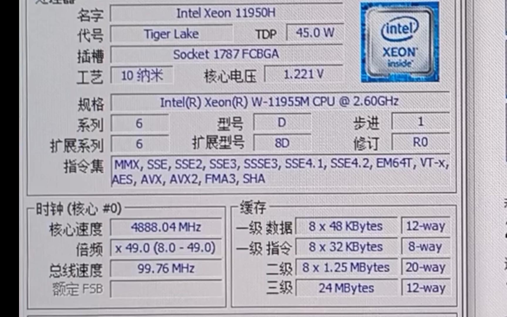 !尔英modt平台~INTEL XEON W11955M处理器默频状态下性能参数和CPUZ测试得分!感谢粉丝“NightHurricane”提供测试视频!哔哩哔哩bilibili