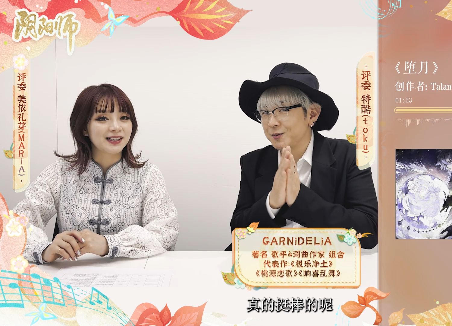 2023礼乐和鸣原创音乐大赛特邀评委GARNiDELiA 点评——堕月哔哩哔哩bilibili