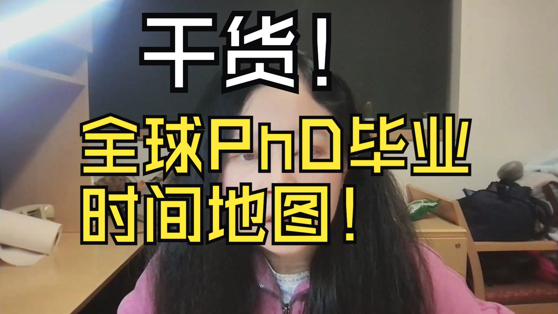 PhD毕业时间全球地图对比哔哩哔哩bilibili