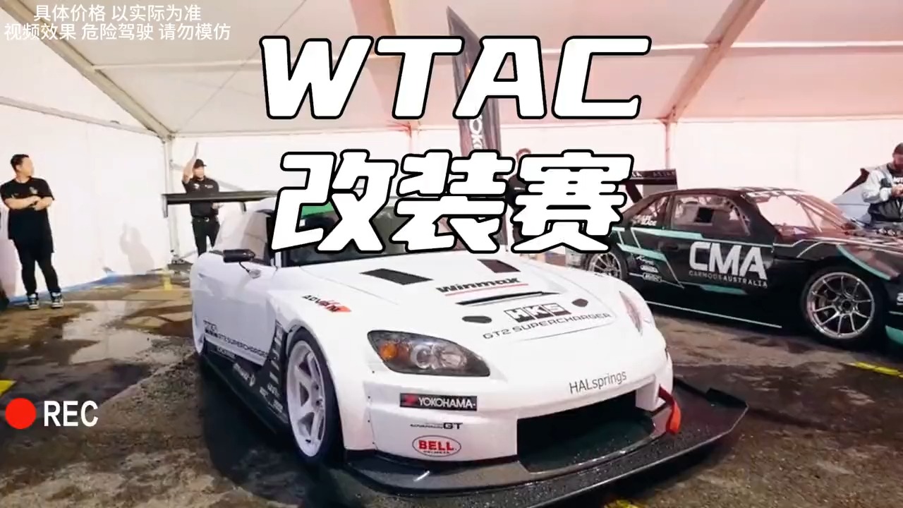 WTAC暴力改装赛事 WTAC WRC哔哩哔哩bilibili