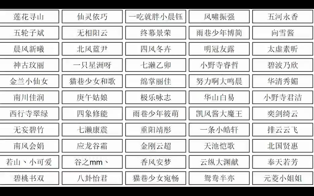 四个字游戏名 B站