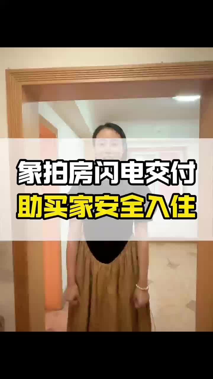 象拍房小婉带您走进法拍房交付现场哔哩哔哩bilibili