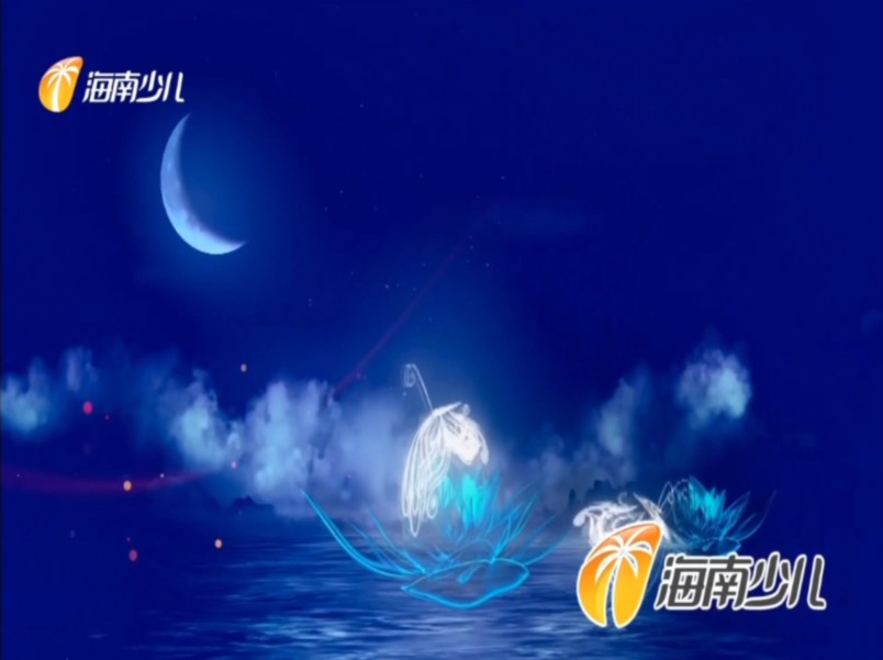 香香《摇篮曲》mtv(海南少儿频道结尾曲)