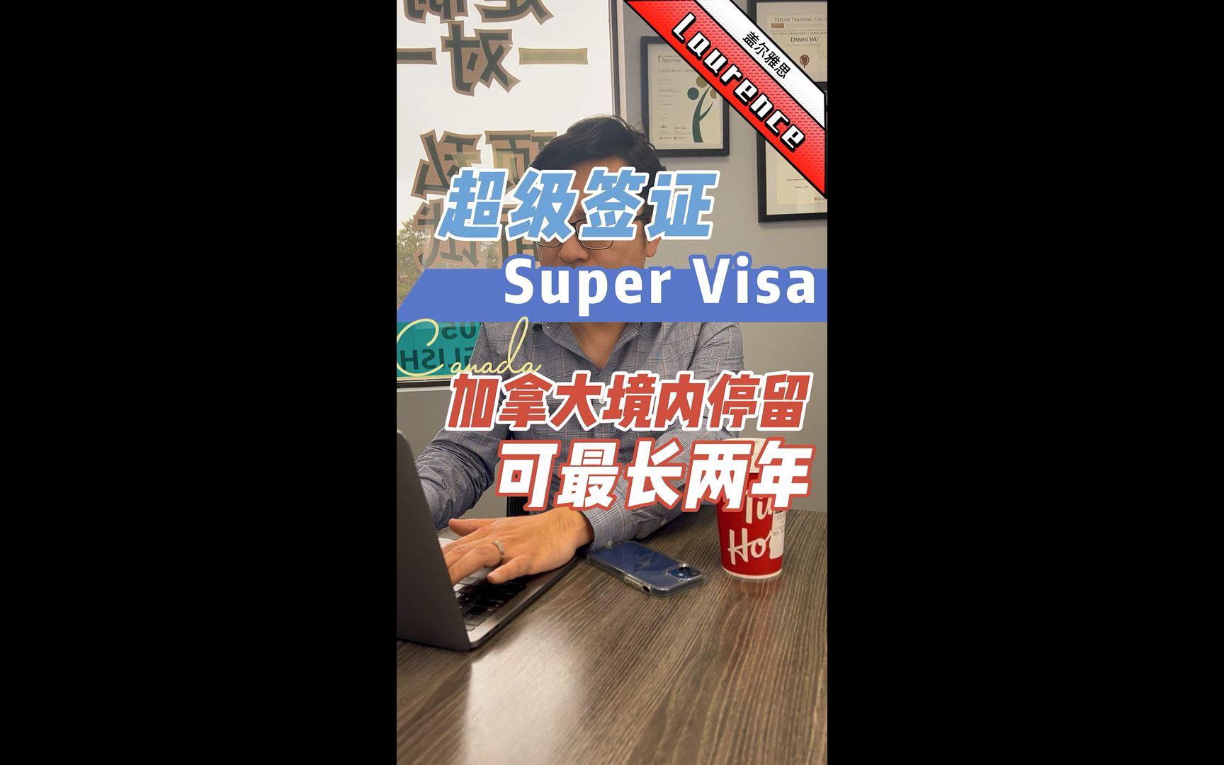 持有超级签证Super Visa,加拿大境内停留可最长两年!哔哩哔哩bilibili