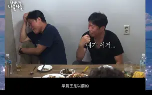 Download Video: 拒绝演总统的柳海镇，逗的老罗和李编狂笑，哈哈哈哈哈