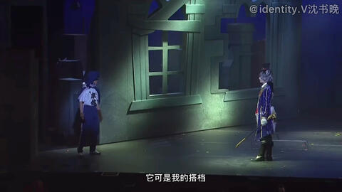 第五人格舞台剧ep1 特殊公演片段 第五人格舞台剧ep1 特殊公演片段 爱哔哩 B站视频 音频mp3解析下载站 第五人格舞台剧ep1 特殊公演片段 第五人格舞台剧ep1 特殊公演片段 爱哔哩 B站视频 音频mp3解析下载站