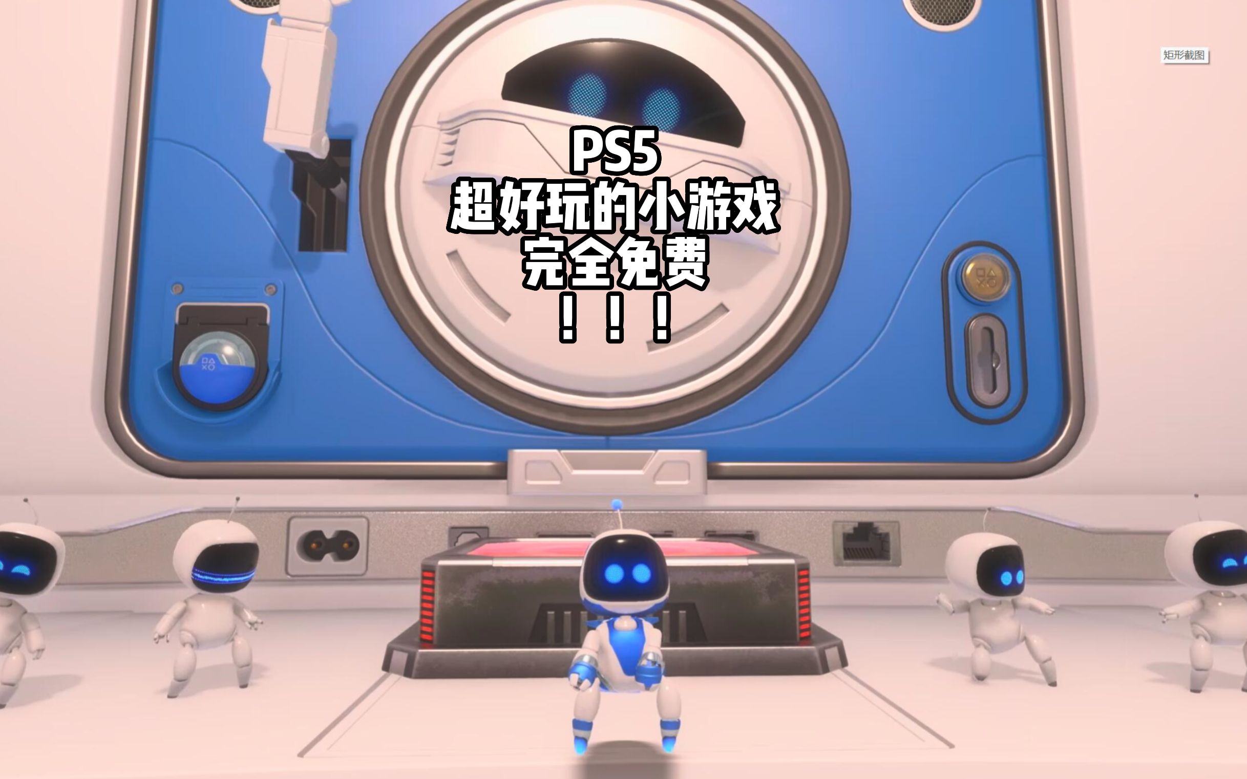 [图]ps5上的一个免费小游戏治好了我的电子ed！——《宇宙机器人无线控制器使用指南》