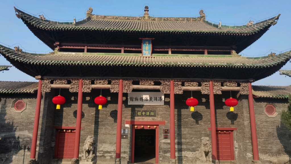 洛阳民俗博物馆