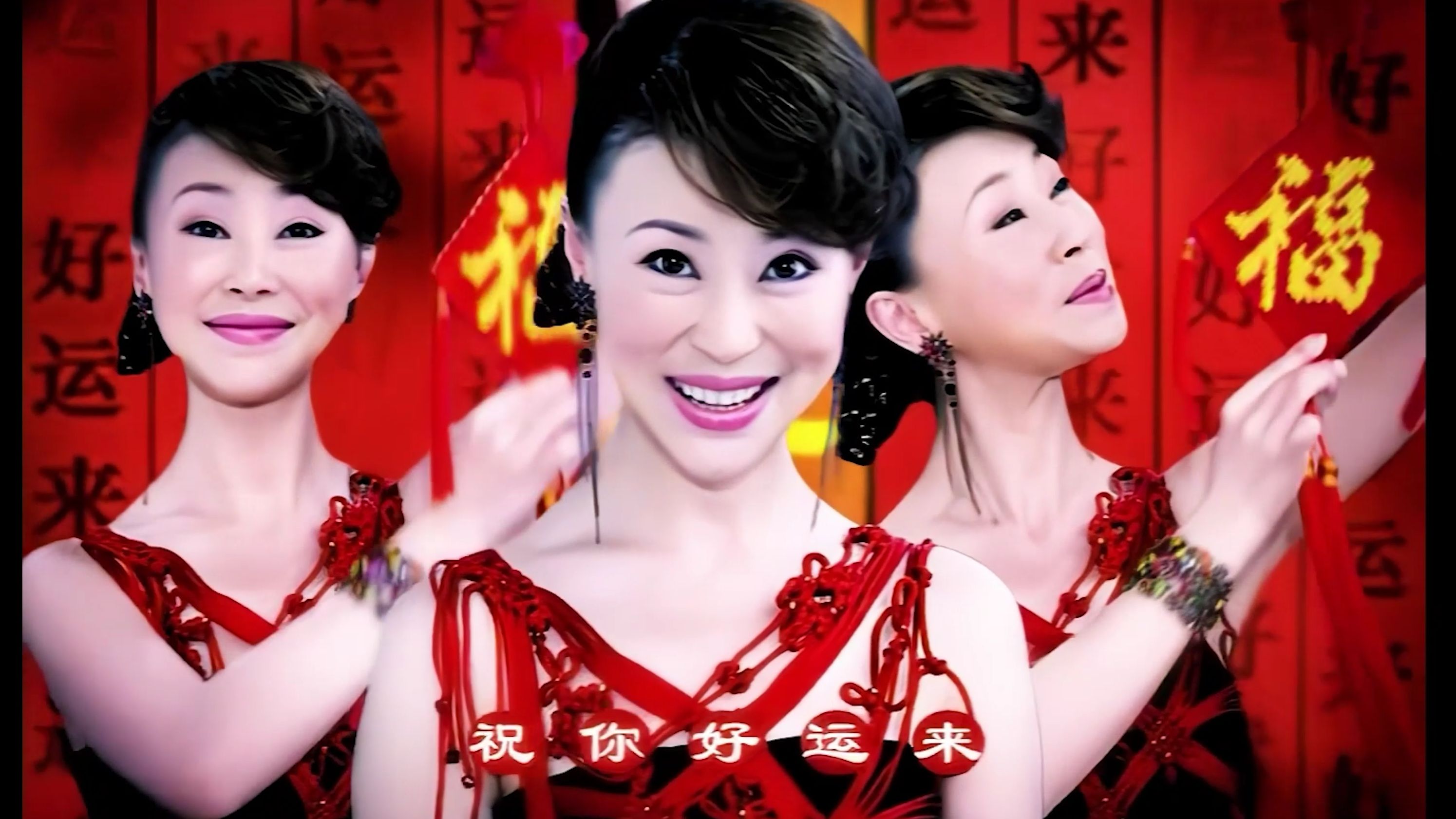 【春节】祖海的《好运来》送给大家!祝大家新年快乐