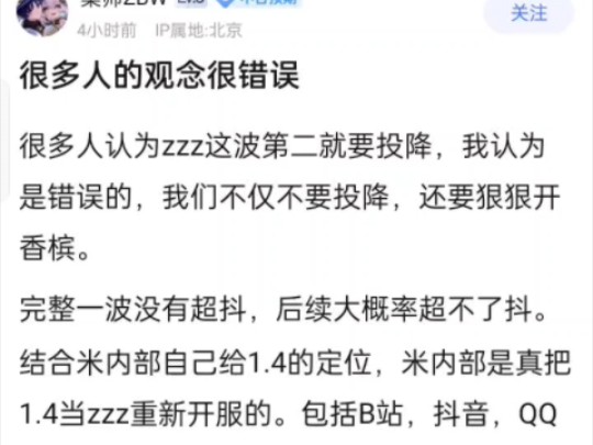 绝区零总榜第二难掩颓势,8u浑身上下就剩嘴硬了哔哩哔哩bilibili