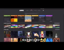 Download Video: 【网站分享】这个宝藏像素画色板网站，可让你的画技提升！