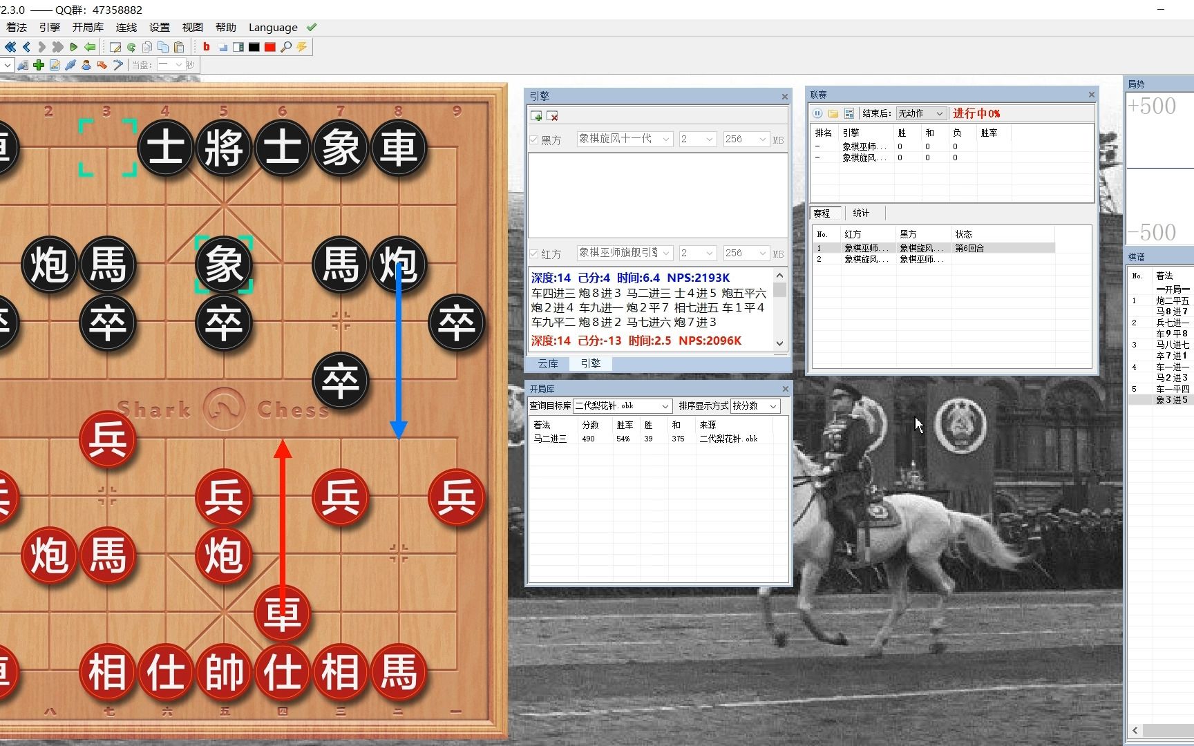 象棋巫师超级引擎vs象棋旋风十一代 初代小钢炮对末代皇帝巫师