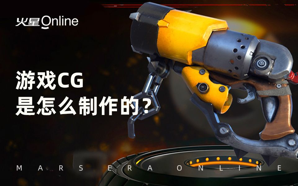 [图]游戏CG是怎么制作的？需要哪些部门的配合才能制作出精美的CG