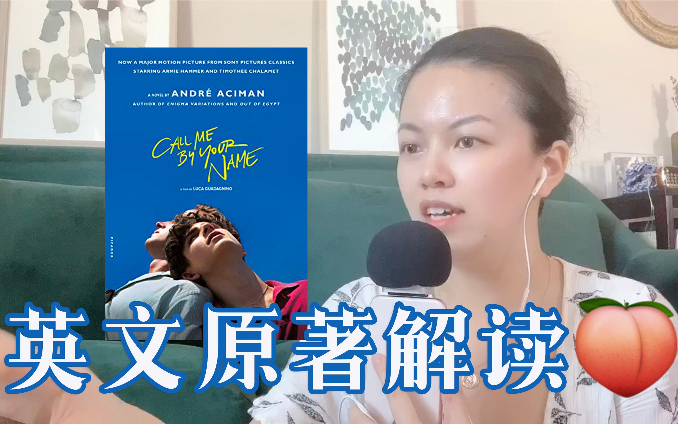 [图]【Ella’s Book Club】 和我一起读Call Me By Your Name | 电影vs原文比较、鉴赏