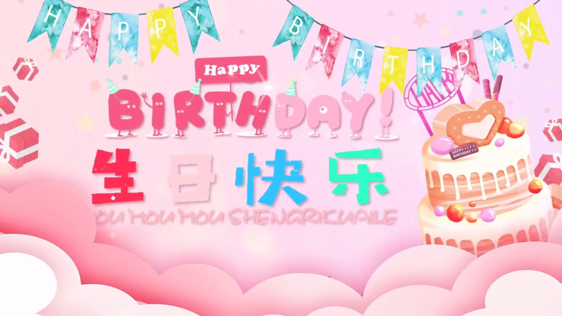 祝必剪两周年生日快乐!