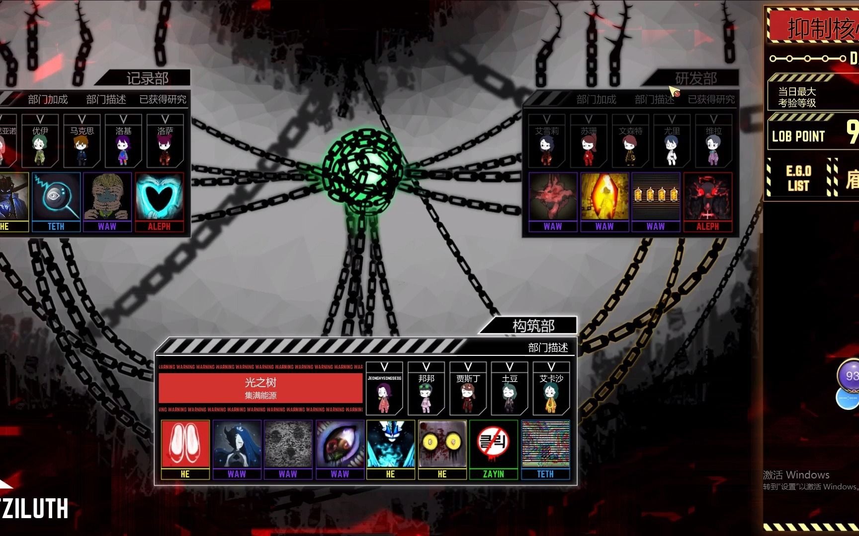 脑叶公司50天光之种结局