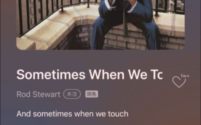 [图]一首经典老歌《Sometimes when we touch》