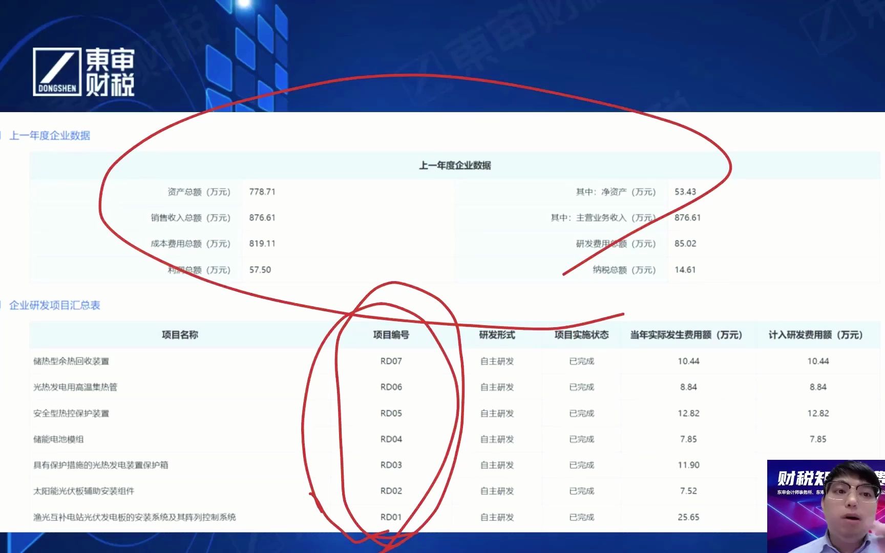 科技型中小企业申报|科学技术部政务服务平台使用指南哔哩哔哩bilibili