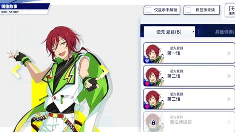 偶像梦幻祭!!】乱凪砂solo曲生まれ堕ちたこの世界で,-哔哩哔哩