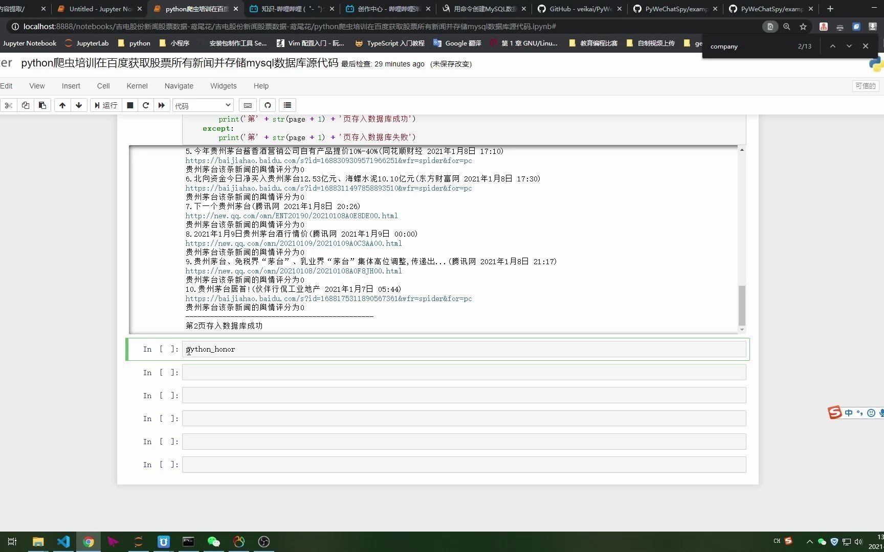 python爬虫培训在百度获取股票所有新闻并存储mysql数据库源代码哔哩哔哩bilibili