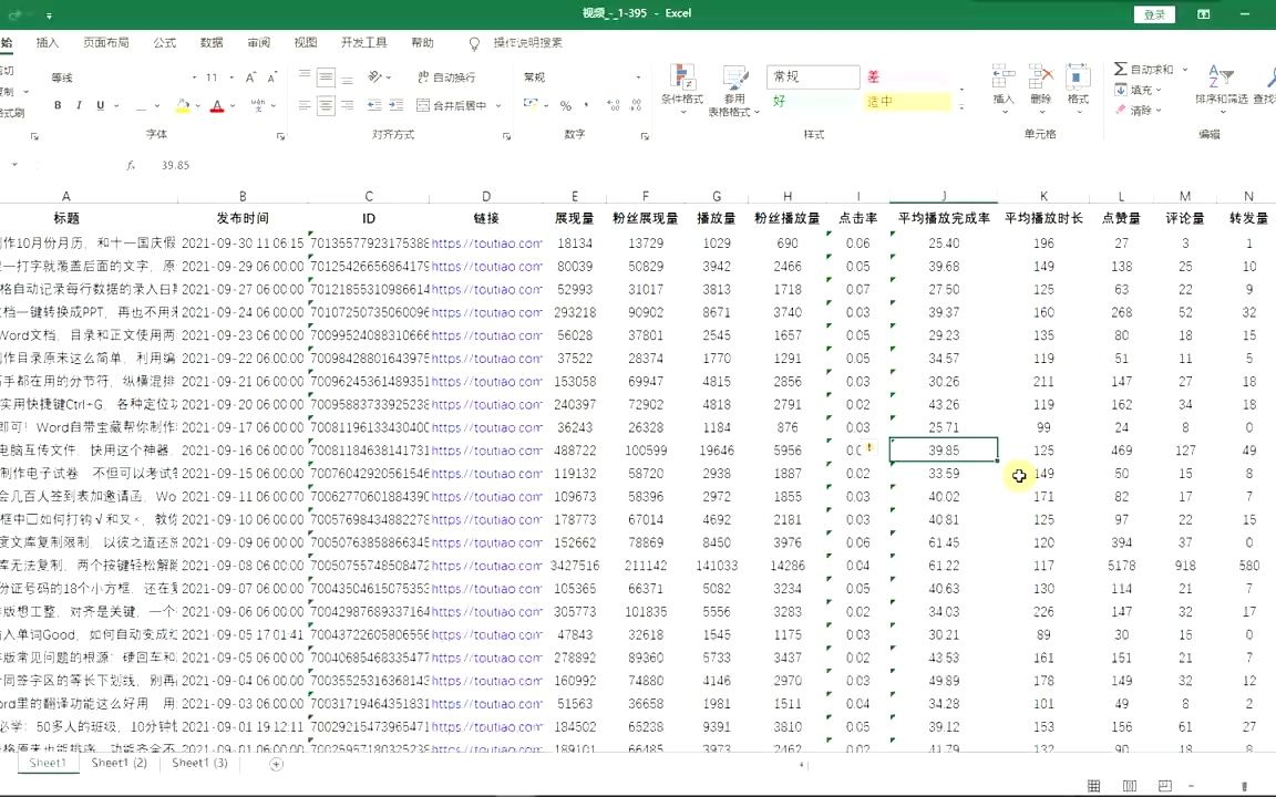 Excel表格奇偶行背景变色,从此告别眼花缭乱,再也不会看错行哔哩哔哩bilibili