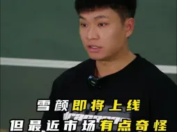 Télécharger la video: 我还没上线有的人就打到了均衡之翼Pro，我想问问，有人买到了我们雪颜吗？