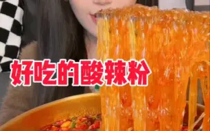 下载视频: 【快手吃播】酸辣粉多人合集