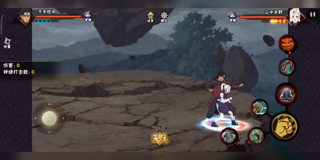 千手柱间的小老婆