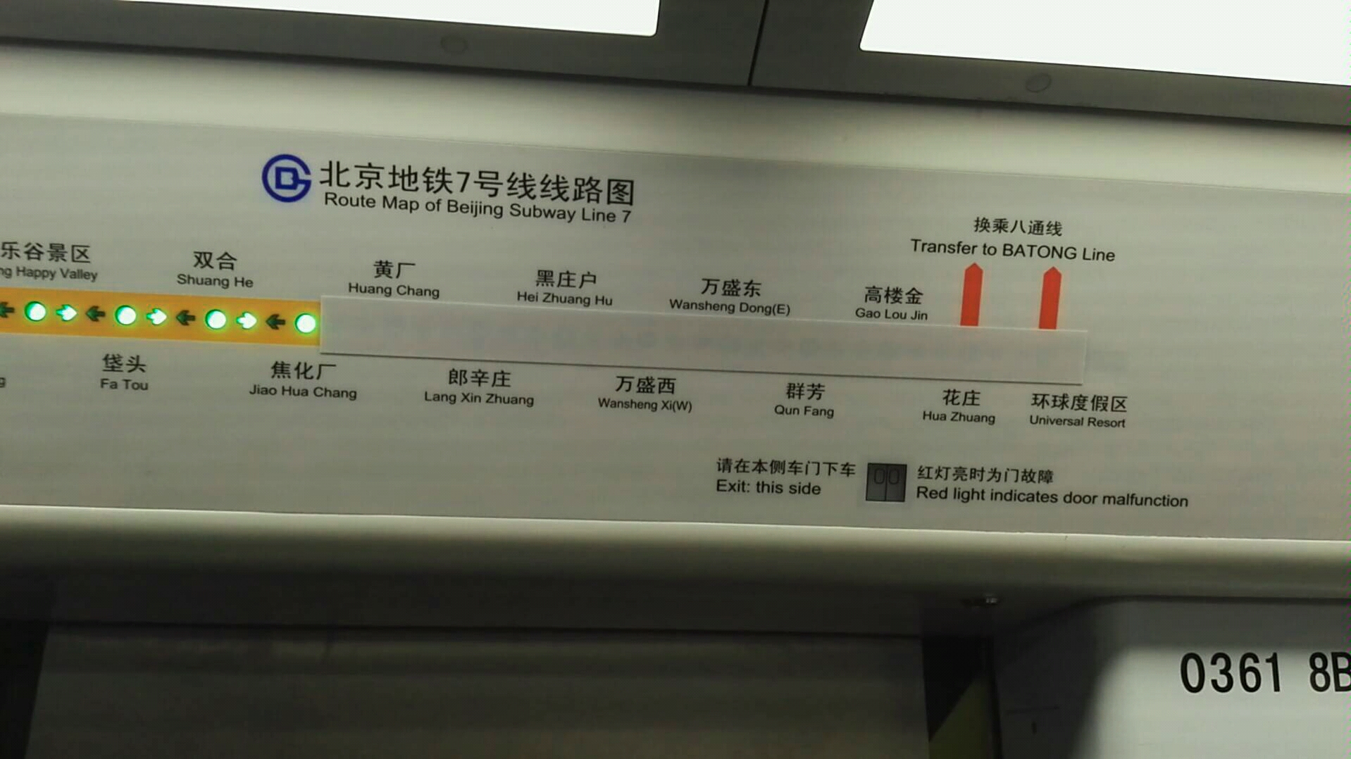 活动作品真犹抱琵琶半遮面北京地铁七号线新版闪灯图剧透新车站
