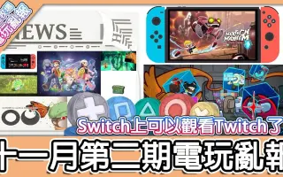 Twitch Plays Pokemon 搜索结果 哔哩哔哩 Bilibili