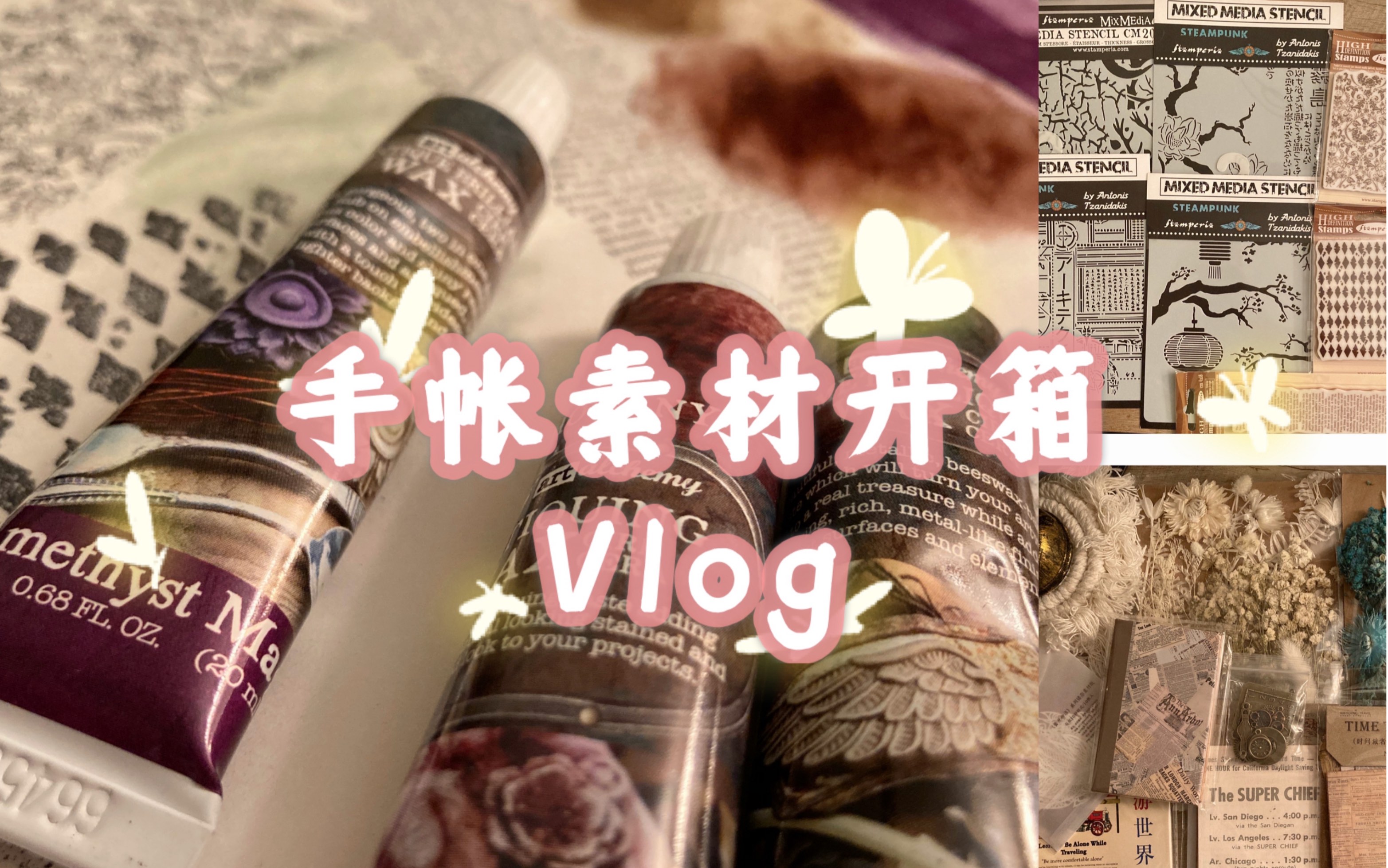 开箱Vlog|复古素材开箱Vlog哔哩哔哩bilibili