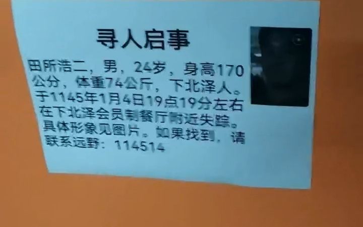 [图]《 寻 人 启 事 》