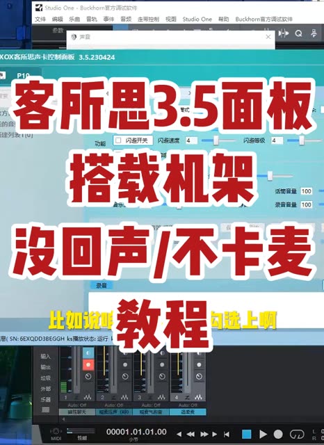 客所思p10双通道教程,不卡麦,没回声 声卡效果展示,他说要用起来像电脑麦哔哩哔哩bilibili