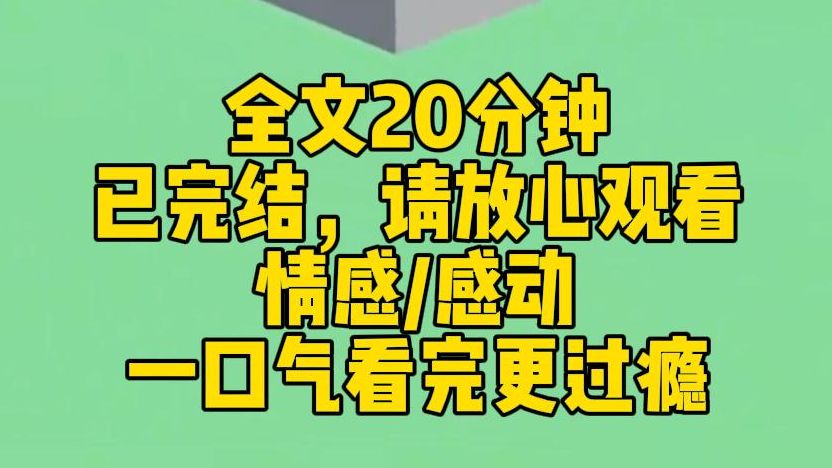 【完结文】我姐姐是蛇女. 十年前,我爷爷三跪九叩,用十年寿命跟蛇母求得我姐姐镇灵守村. 可十年后的今天,我妈却用我姐姐抵了赌债. 让她沦为全村...