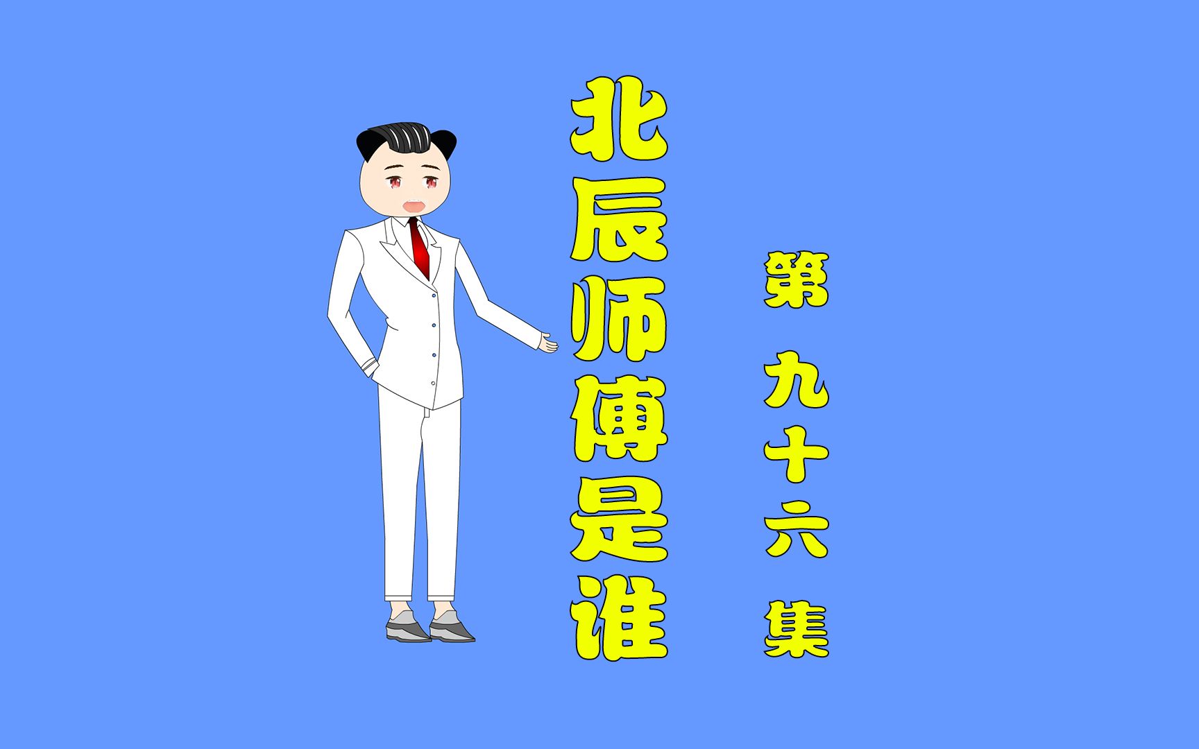 辰少帮李嘉馨稳坐李家之主,进入乾坤镇狱塔二层,喜习神技!哔哩哔哩bilibili