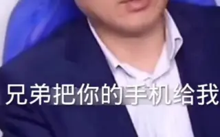 《这是大哥给你的网贷》