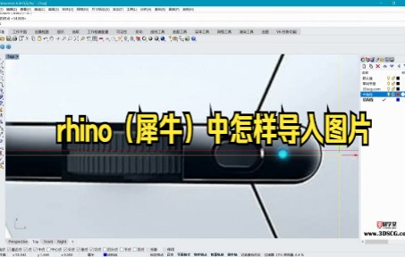 【Rhino技巧】小白看过来,在Rhino犀牛里如何导入精准的三视图哔哩哔哩bilibili