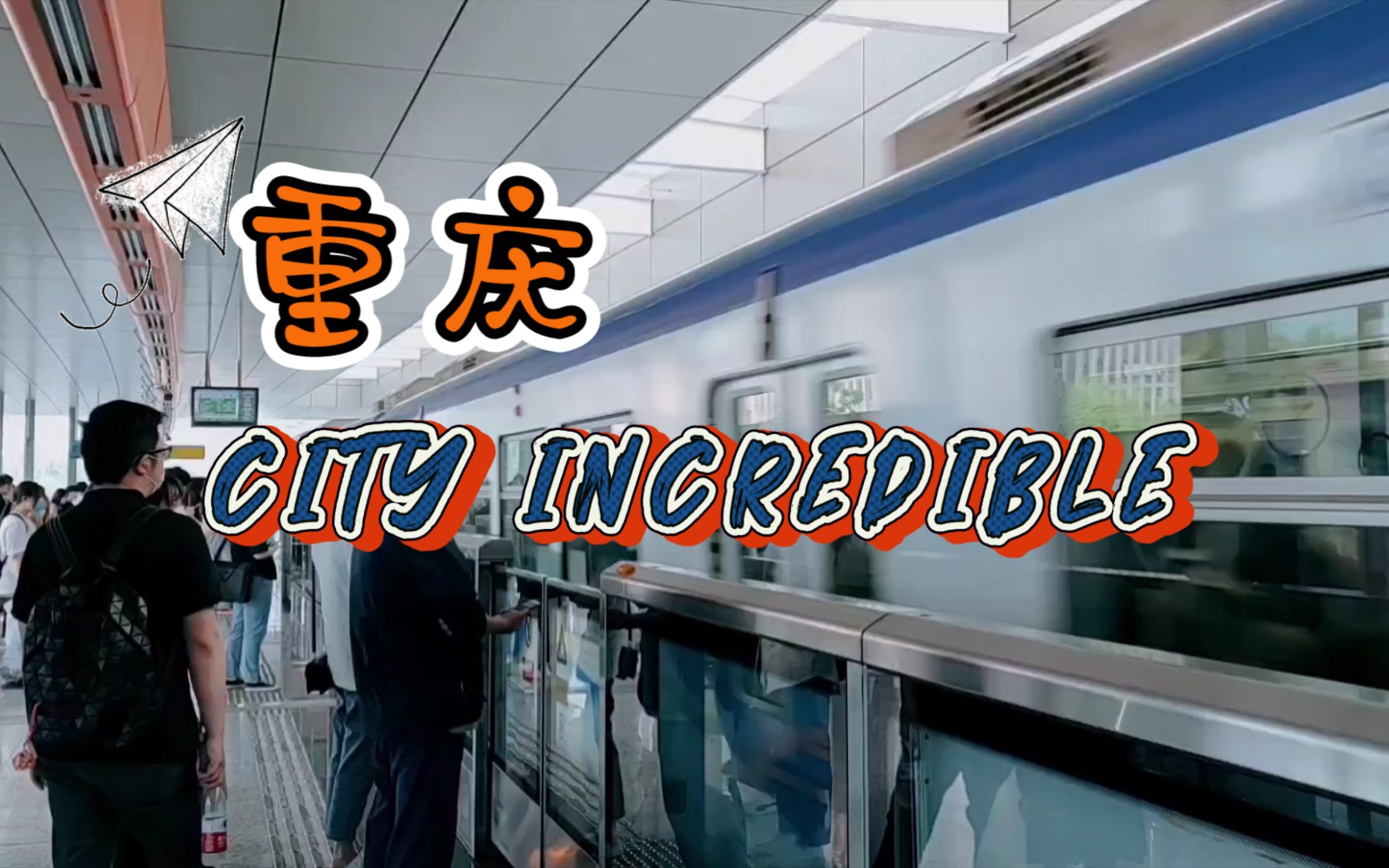 [图][CITY INCREDIBLE] 重庆