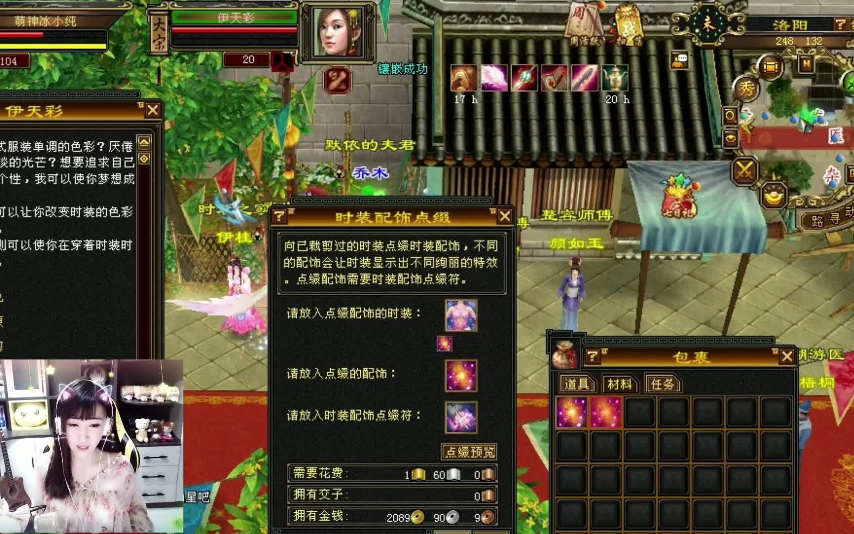 天龙八部怀旧:来吧土豪一次,合四级花落红尘!