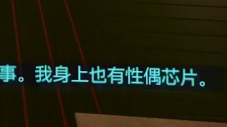 《别忘了,我也有性偶芯片》网络游戏热门视频