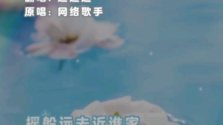 [图]《鼓与花》（唱：道道道）